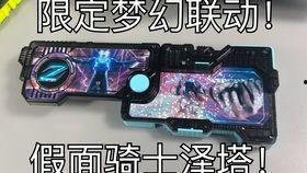 国产迪迦变身器视频